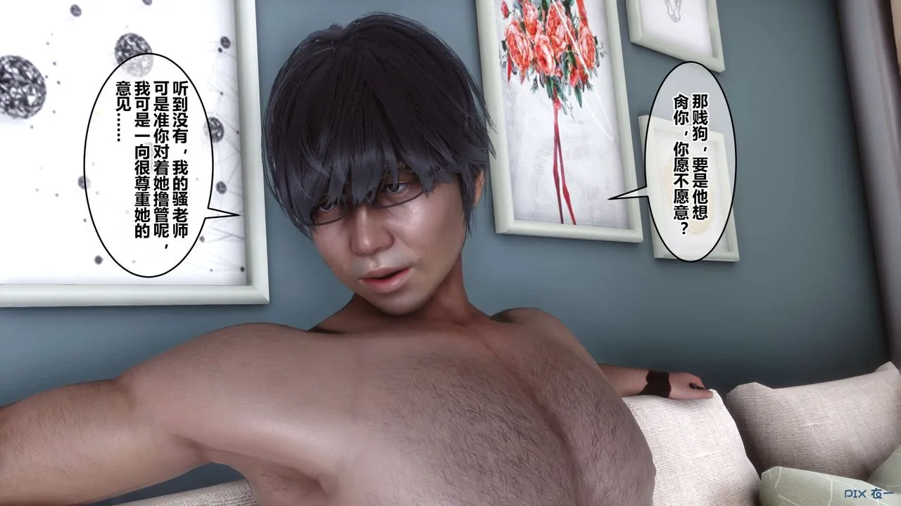 [3D]秘密高清无码版 - 第107话 - page 4
