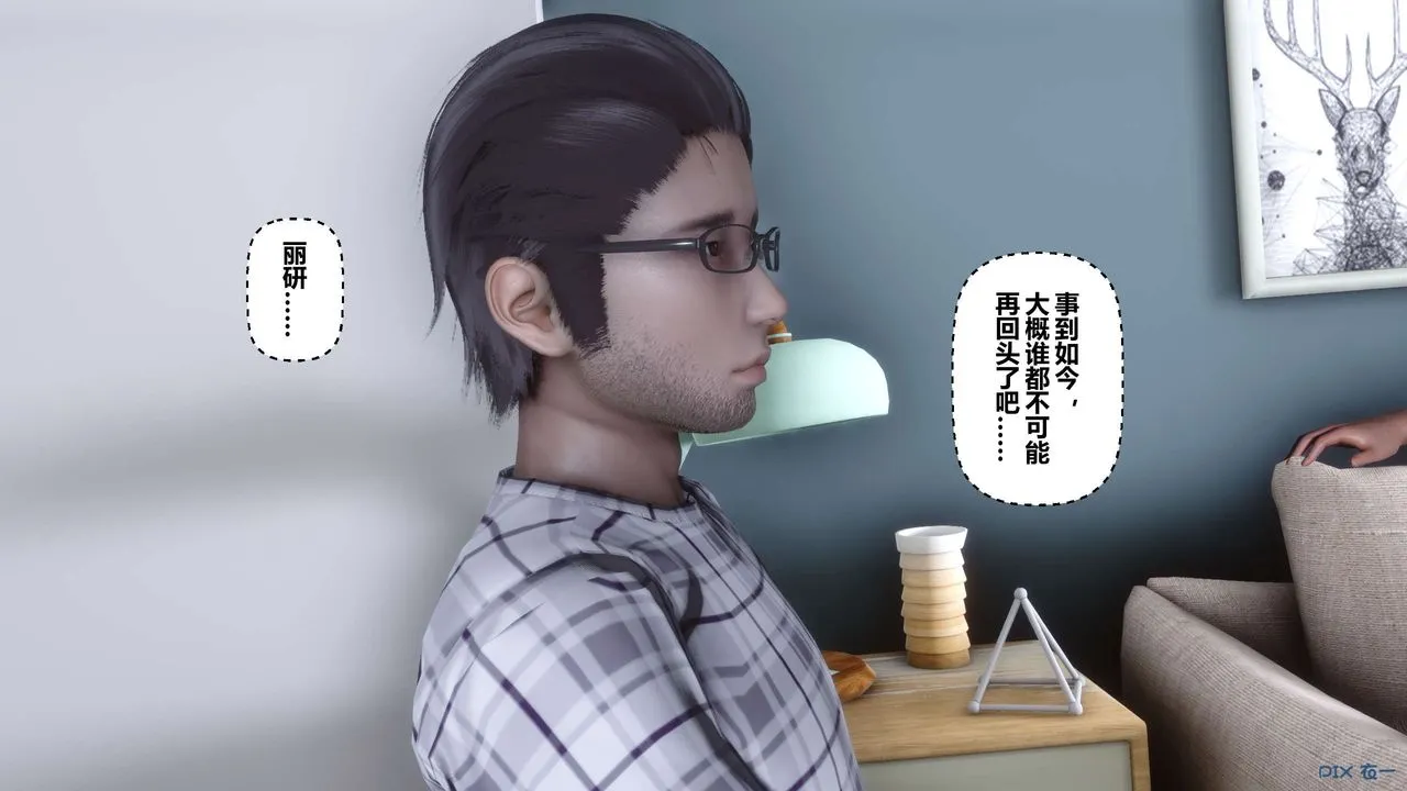 [3D]秘密高清无码版 - 第107话 - page 7