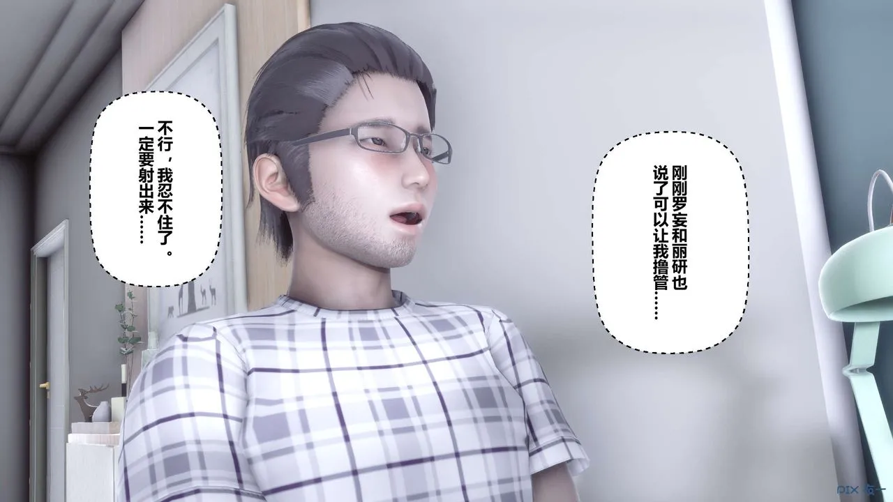 [3D]秘密高清无码版 - 第107话 - page 16
