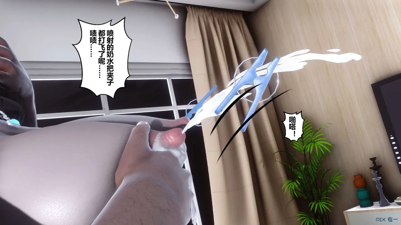 [3D]秘密高清无码版 - 第107话 - page 38
