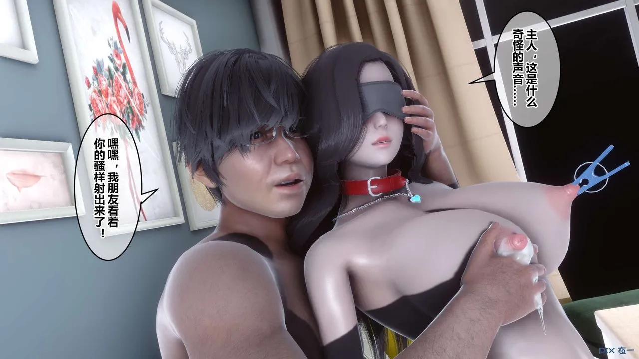 [3D]秘密高清无码版 - 第107话 - page 49