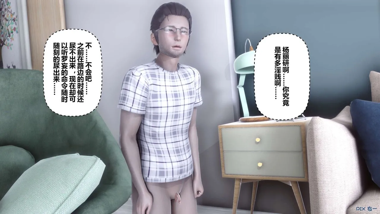 [3D]秘密高清无码版 - 第107话 - page 59