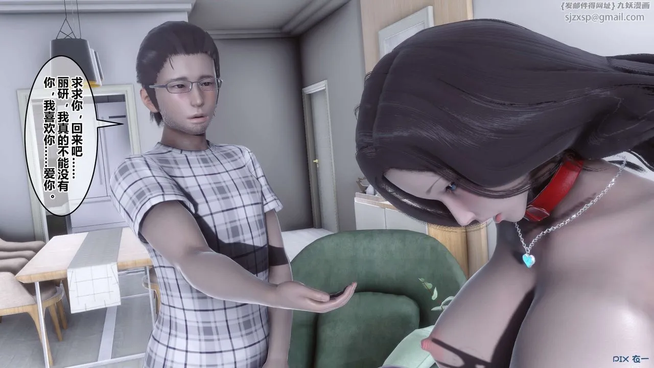 [3D]秘密高清无码版 - 第107话 - page 70