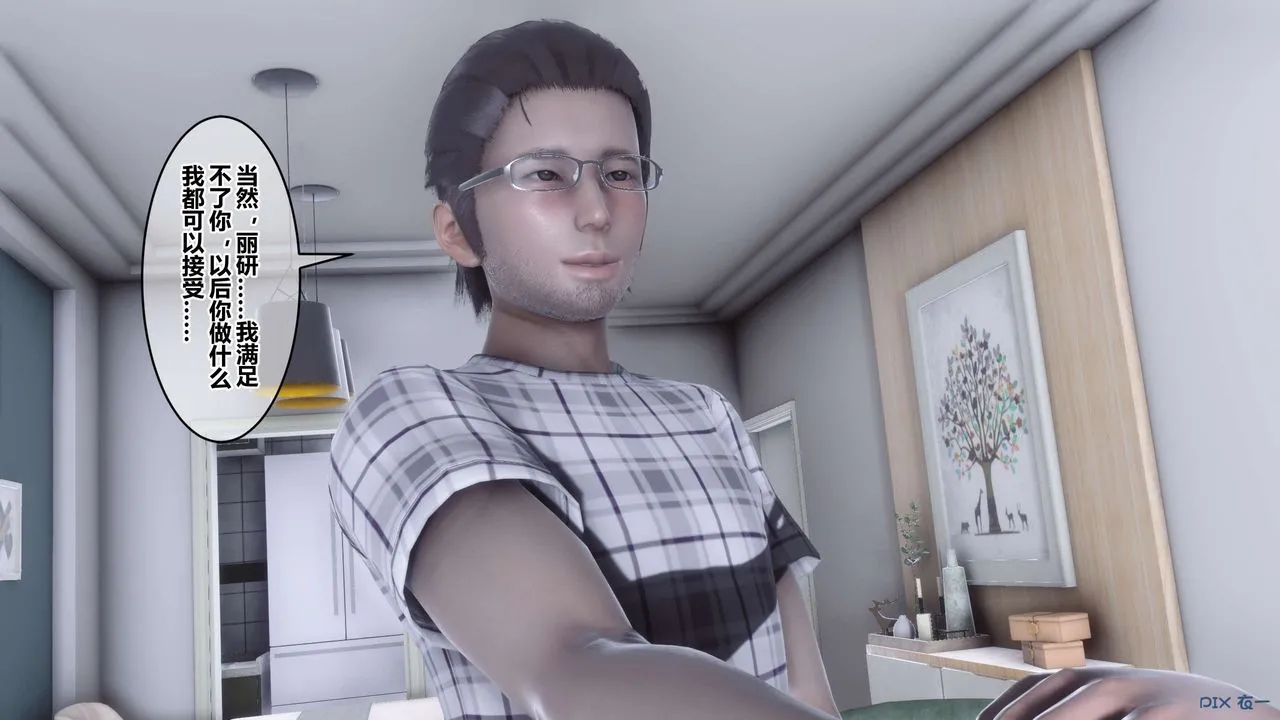 [3D]秘密高清无码版 - 第107话 - page 72