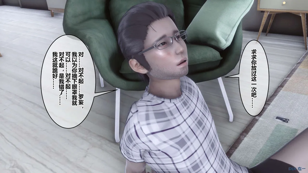 [3D]秘密高清无码版 - 第107话 - page 77
