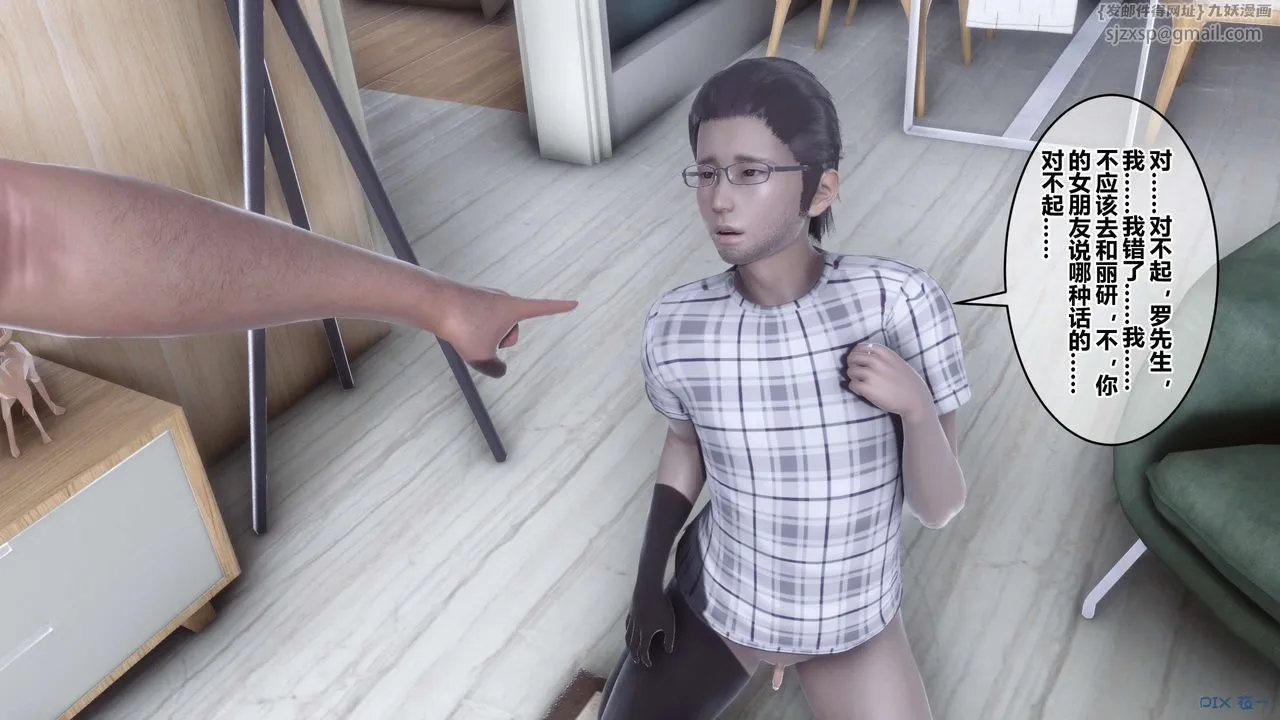 [3D]秘密高清无码版 - 第107话 - page 79