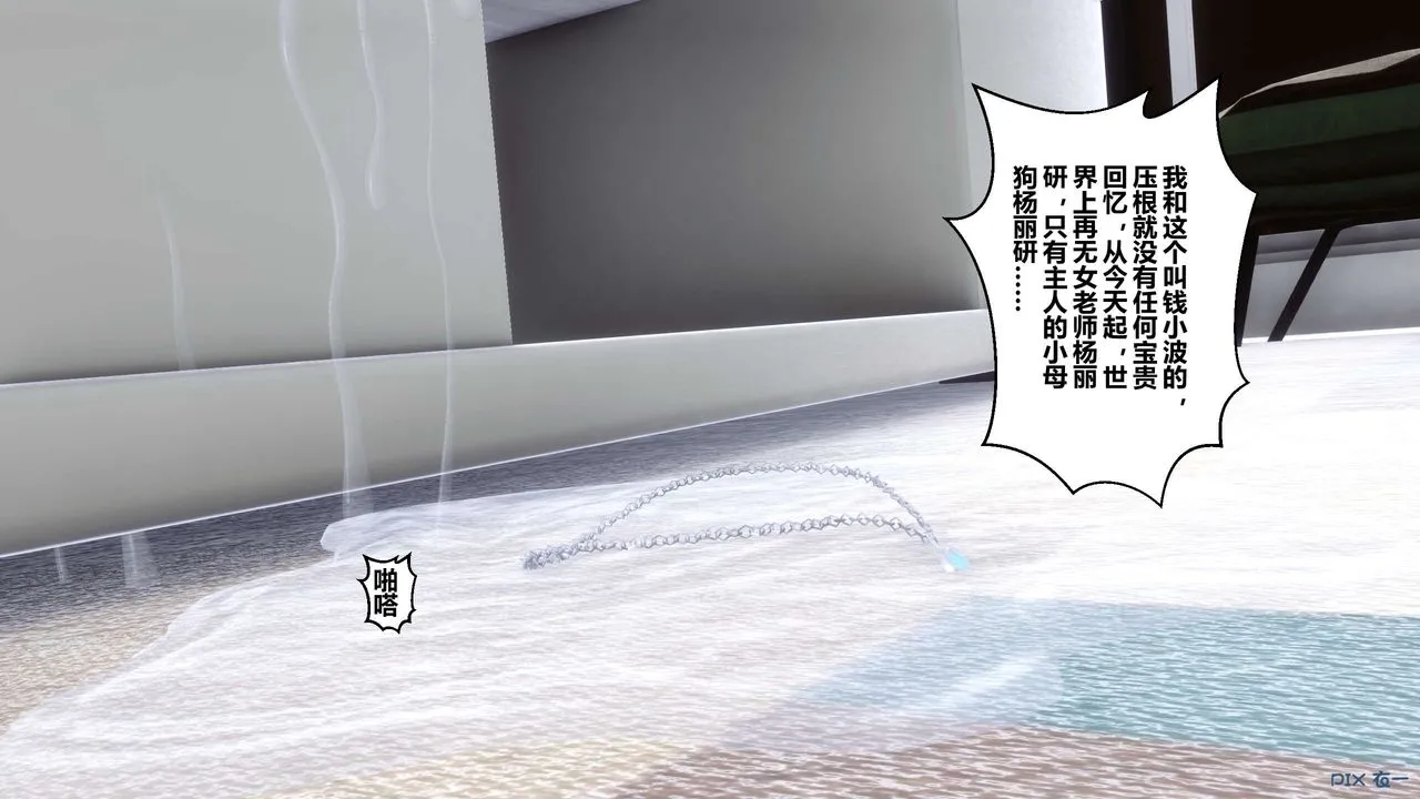 [3D]秘密高清无码版 - 第107话 - page 87