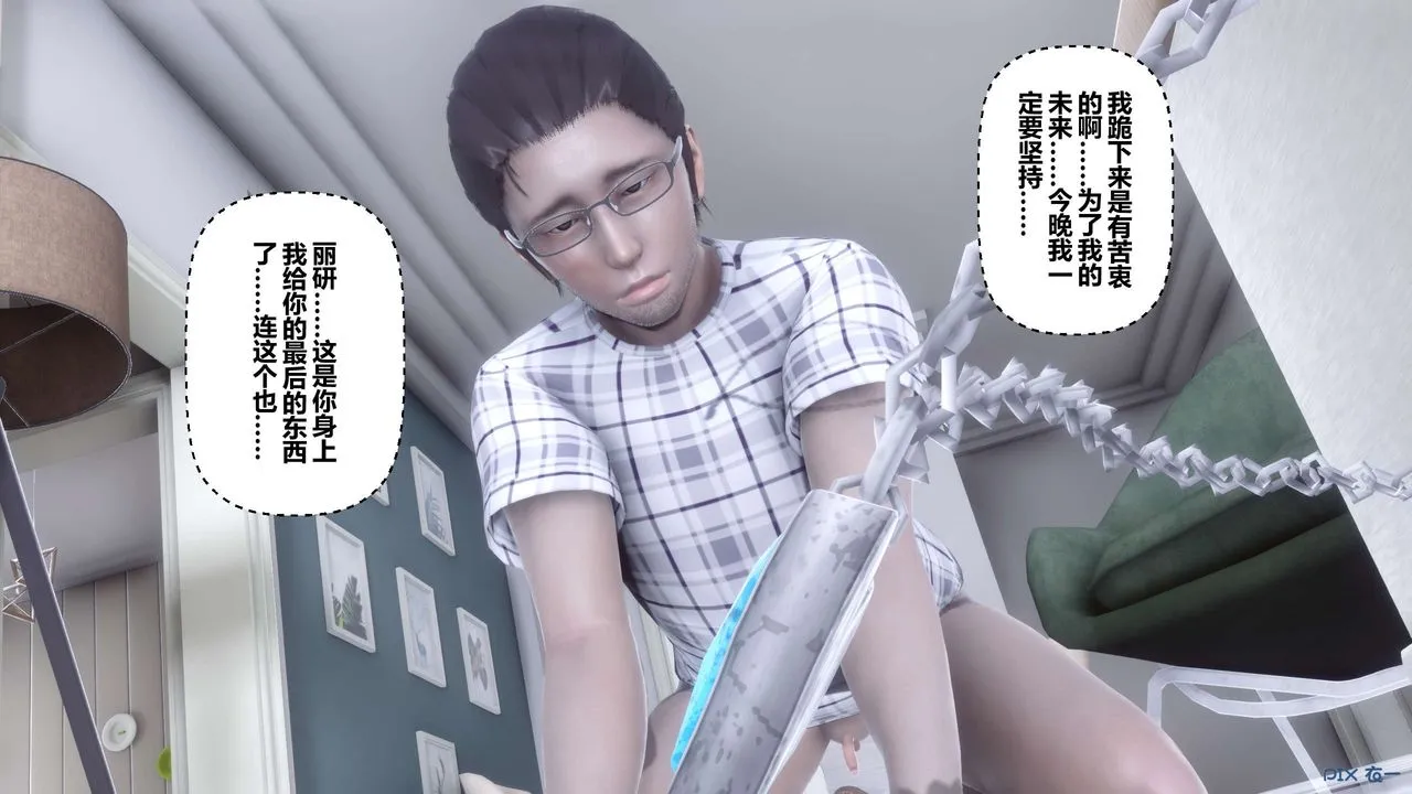 [3D]秘密高清无码版 - 第107话 - page 88