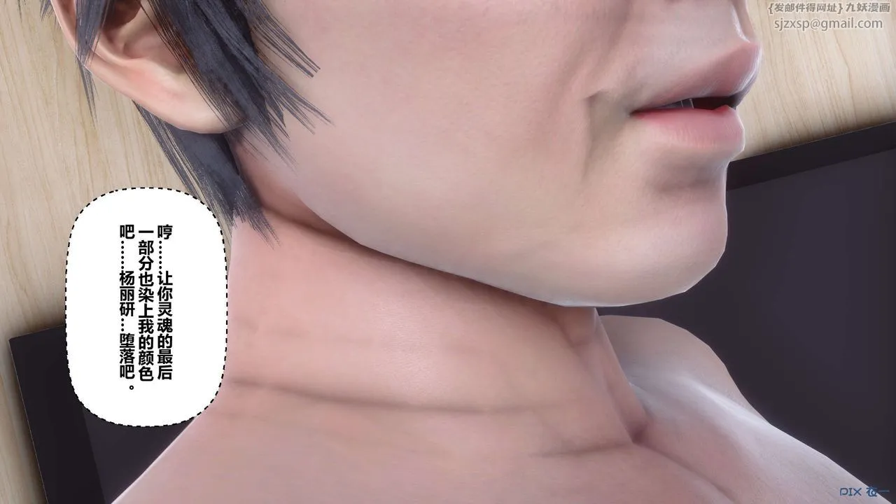 [3D]秘密高清无码版 - 第107话 - page 89