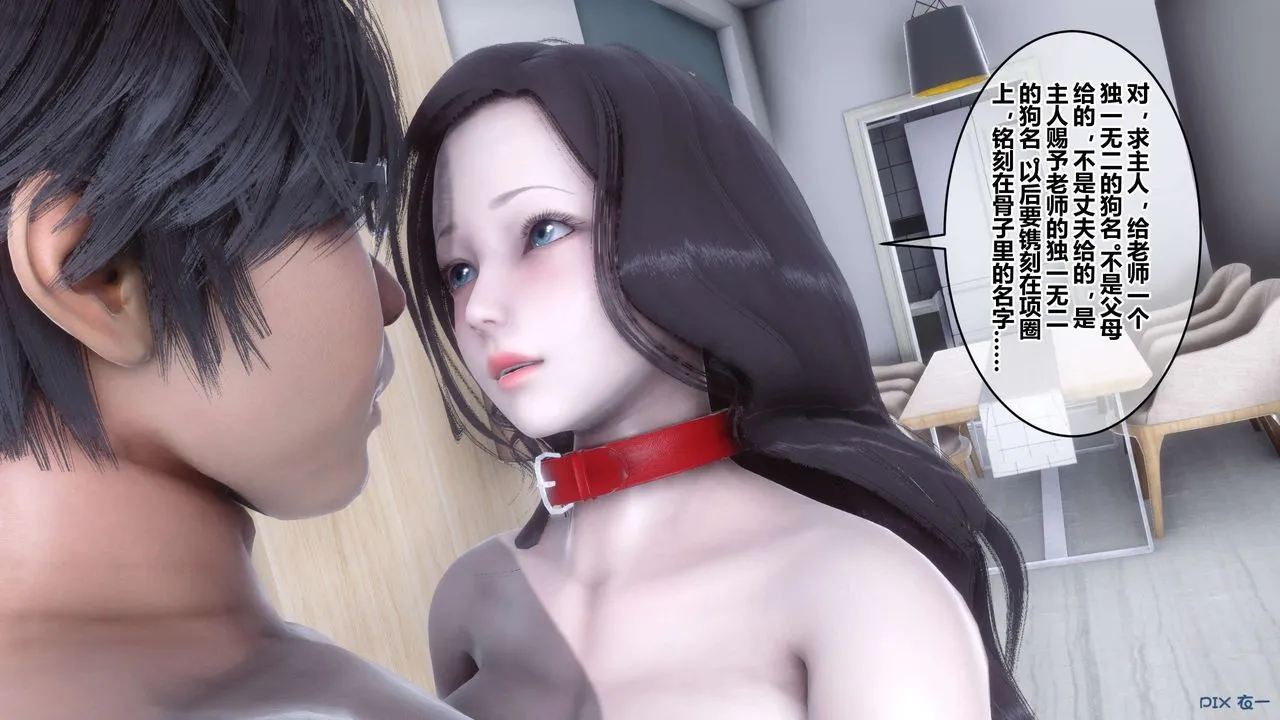 [3D]秘密高清无码版 - 第107话 - page 93