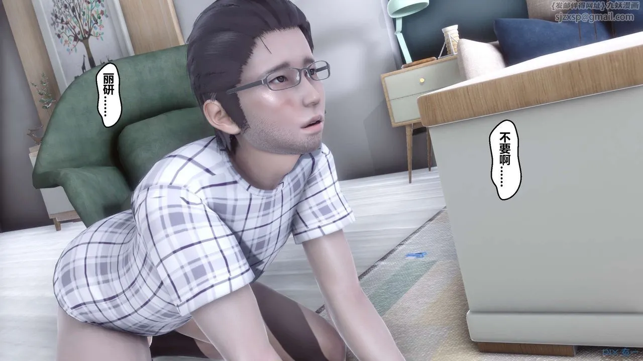 [3D]秘密高清无码版 - 第107话 - page 94