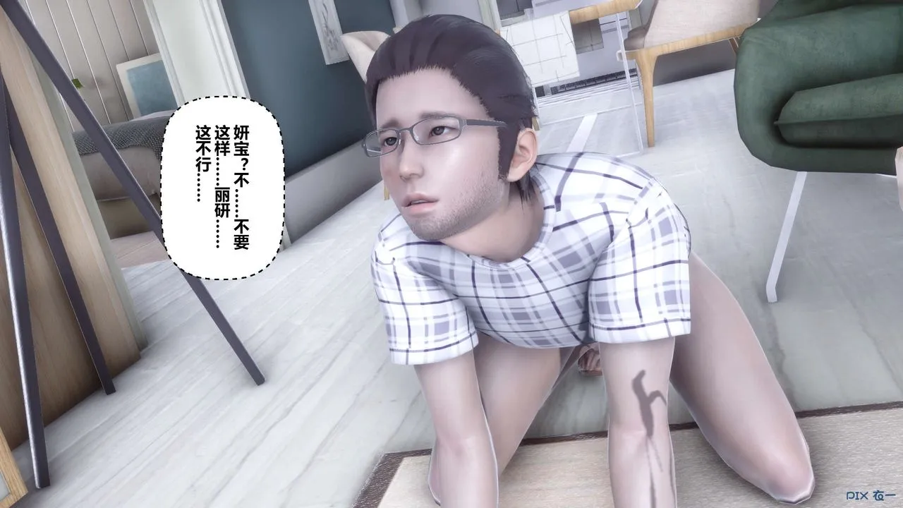 [3D]秘密高清无码版 - 第107话 - page 96