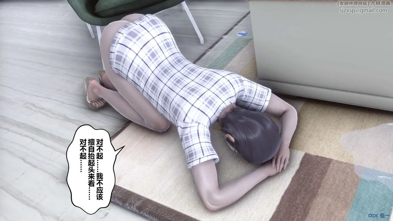 [3D]秘密高清无码版 - 第107话 - page 98