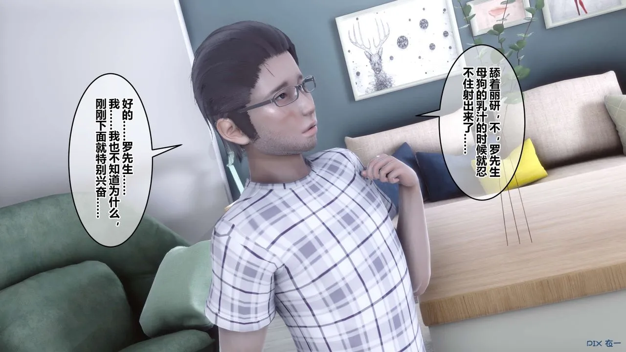 [3D]秘密高清无码版 - 第107话 - page 105