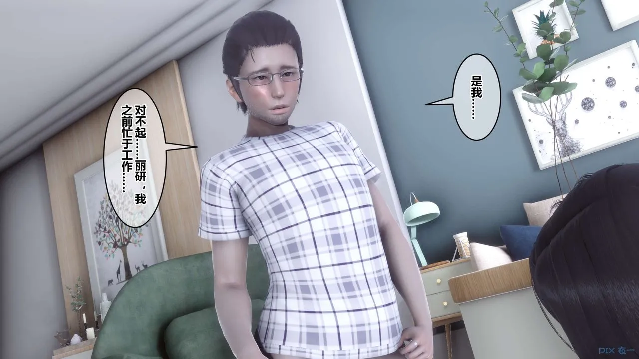 [3D]秘密高清无码版 - 第107话 - page 109