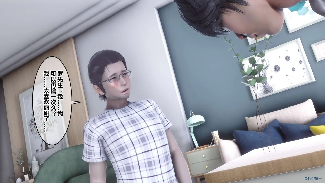 [3D]秘密高清无码版 - 第107话 - page 113
