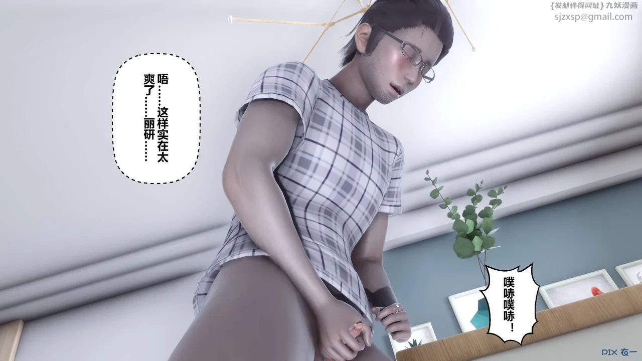 [3D]秘密高清无码版 - 第107话 - page 124