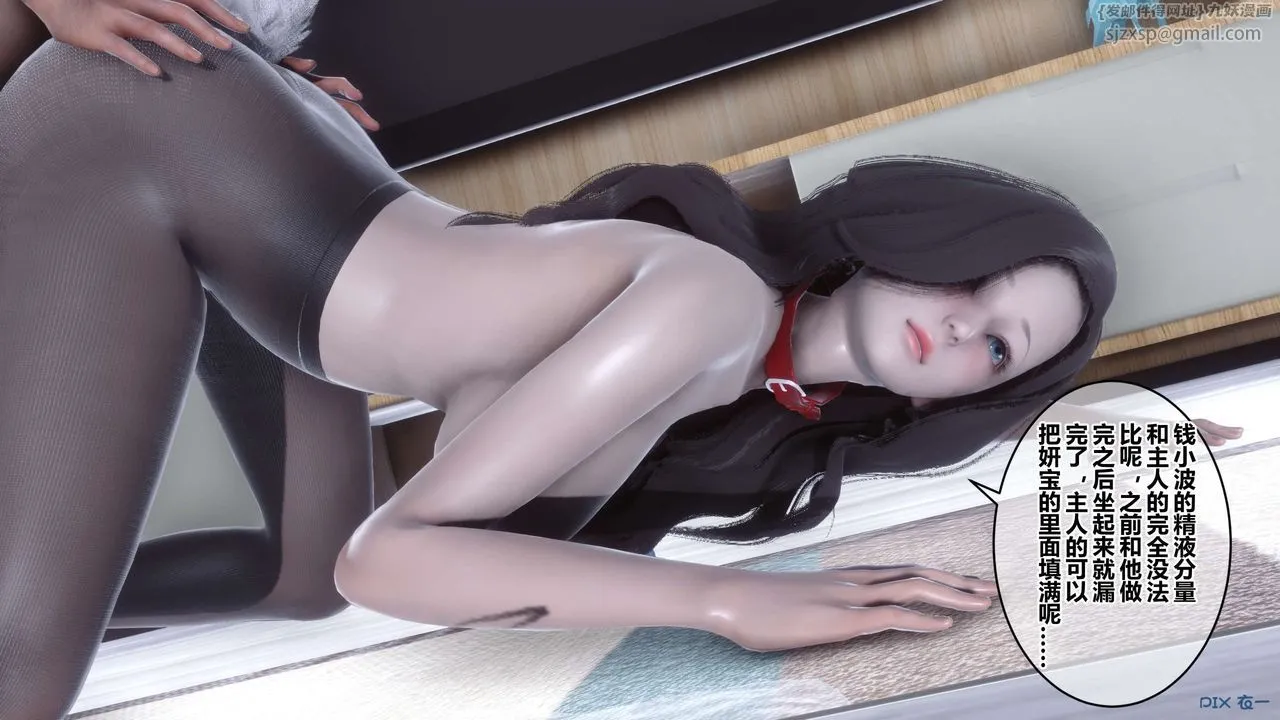 [3D]秘密高清无码版 - 第107话 - page 127