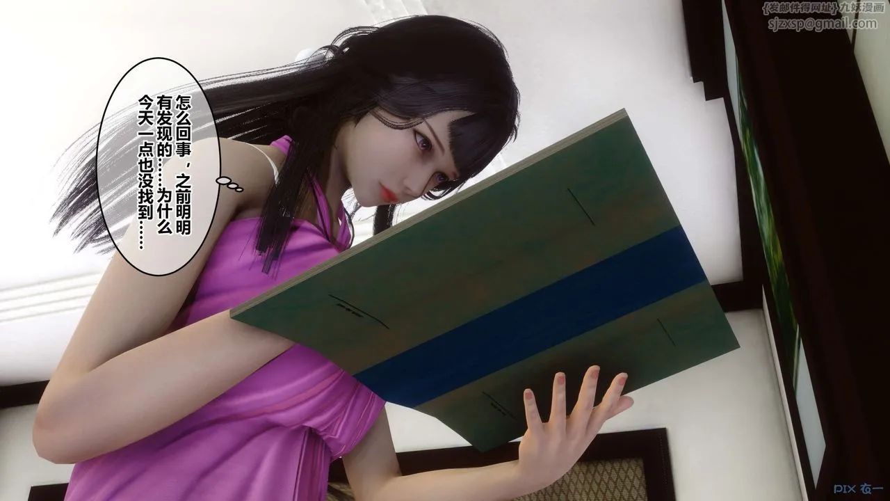 [3D]秘密高清无码版 - 第52话 - page 7