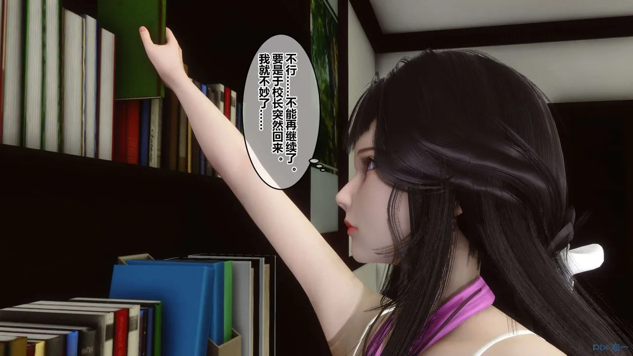 [3D]秘密高清无码版 - 第52话 - page 8