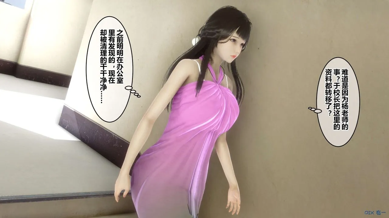 [3D]秘密高清无码版 - 第52话 - page 9