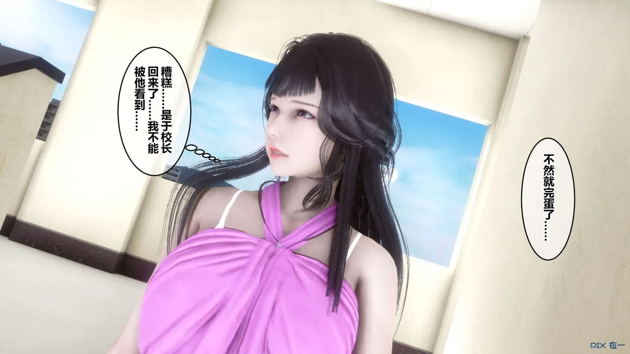 [3D]秘密高清无码版 - 第52话 - page 11