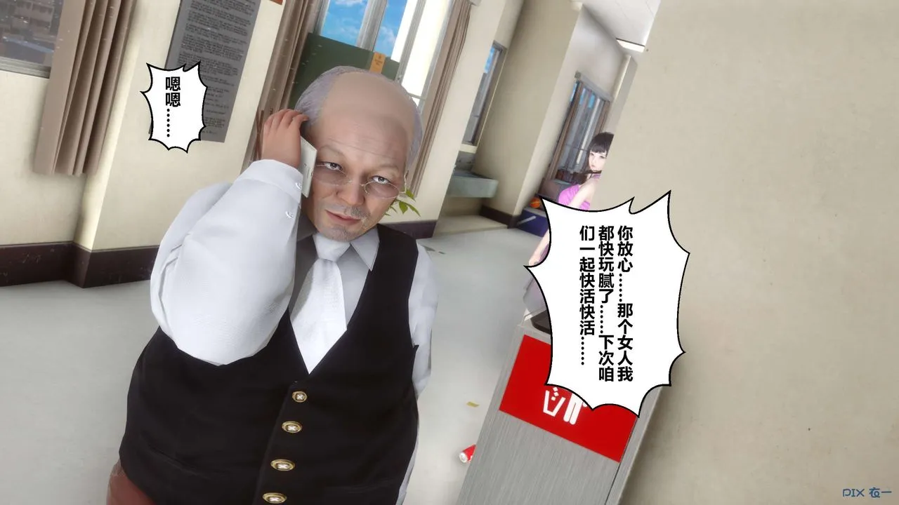 [3D]秘密高清无码版 - 第52话 - page 14
