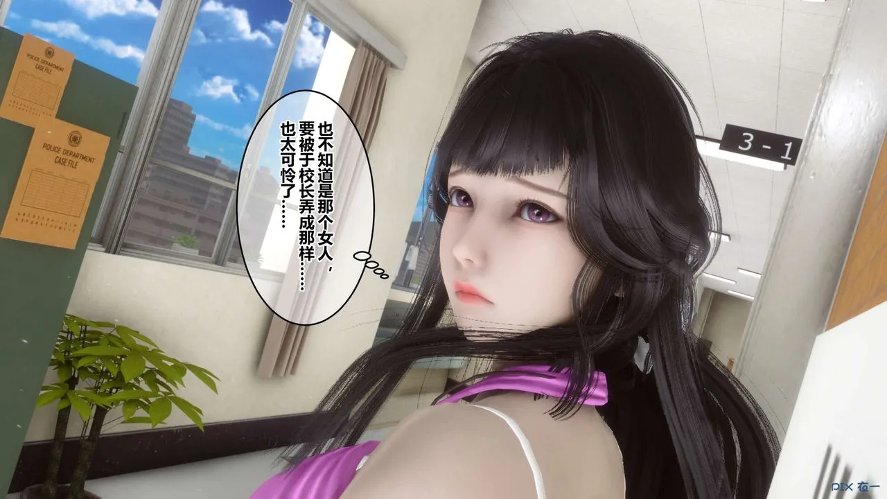[3D]秘密高清无码版 - 第52话 - page 16