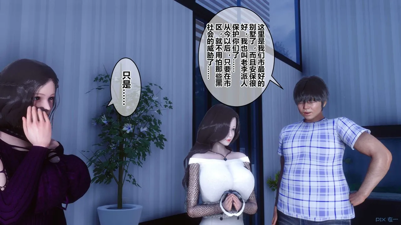 [3D]秘密高清无码版 - 第52话 - page 19