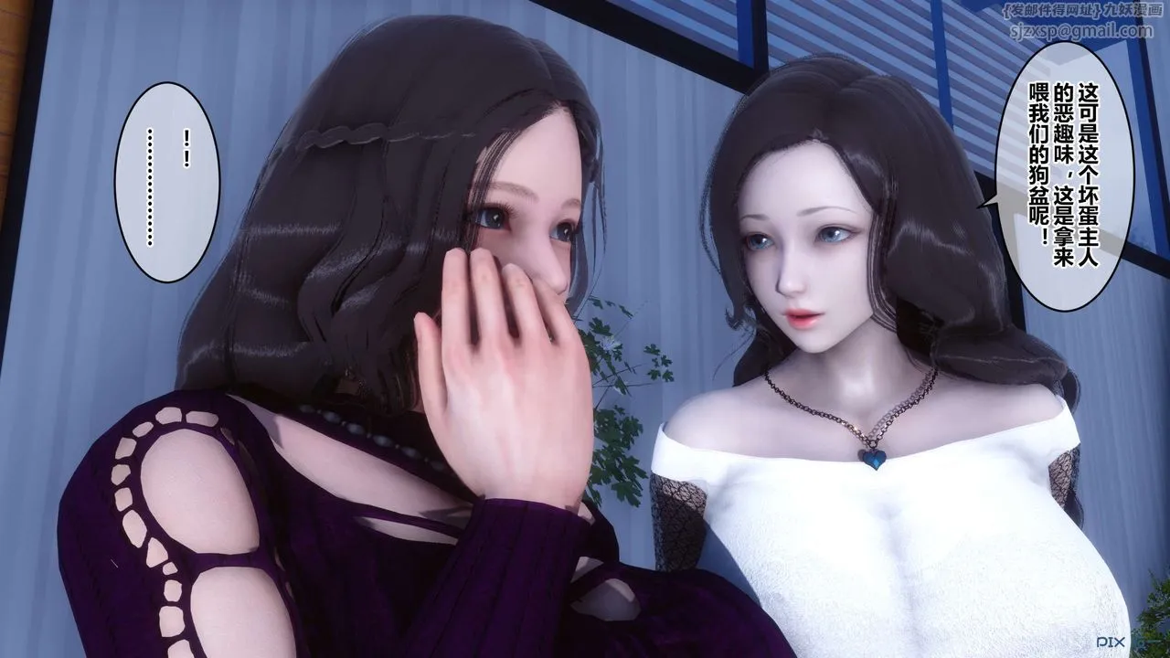 [3D]秘密高清无码版 - 第52话 - page 21