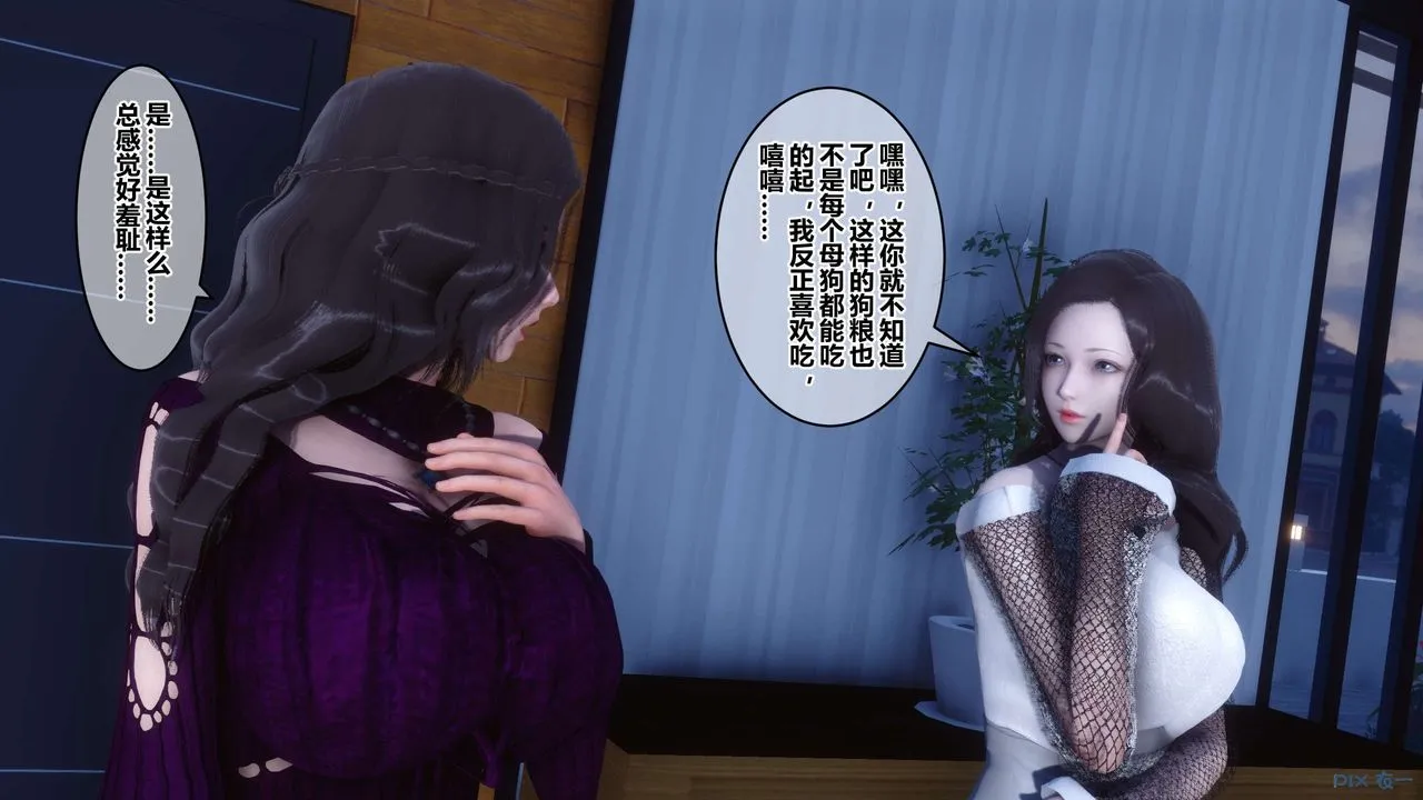 [3D]秘密高清无码版 - 第52话 - page 24