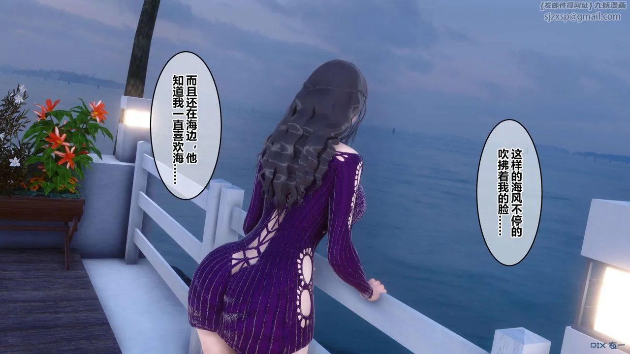 [3D]秘密高清无码版 - 第52话 - page 28