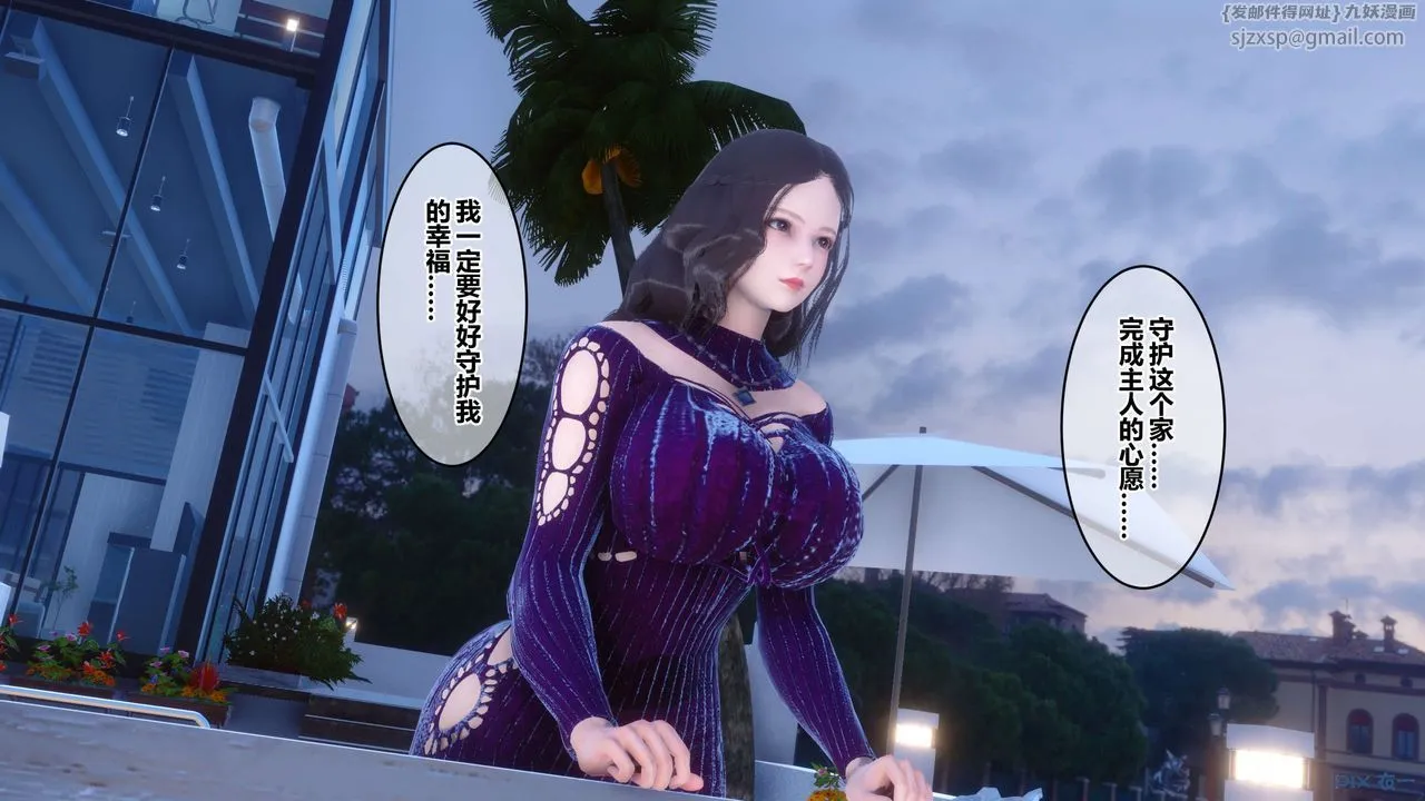 [3D]秘密高清无码版 - 第52话 - page 29