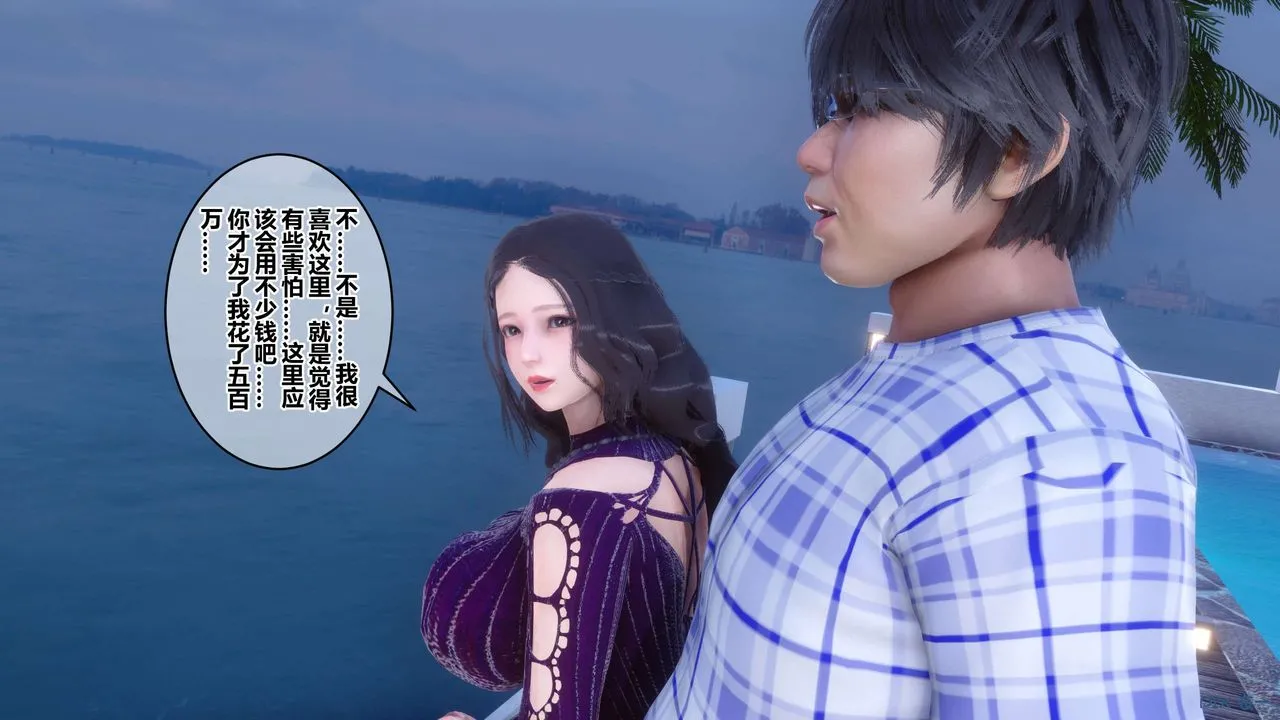 [3D]秘密高清无码版 - 第52话 - page 31