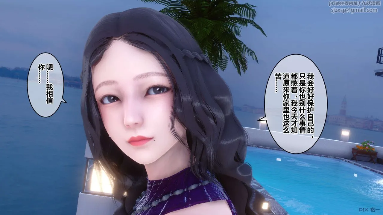 [3D]秘密高清无码版 - 第52话 - page 33