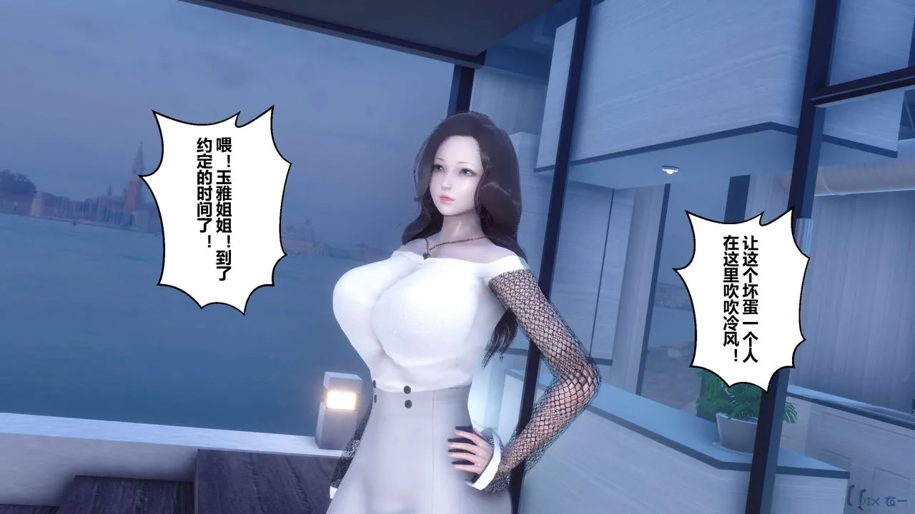 [3D]秘密高清无码版 - 第52话 - page 34