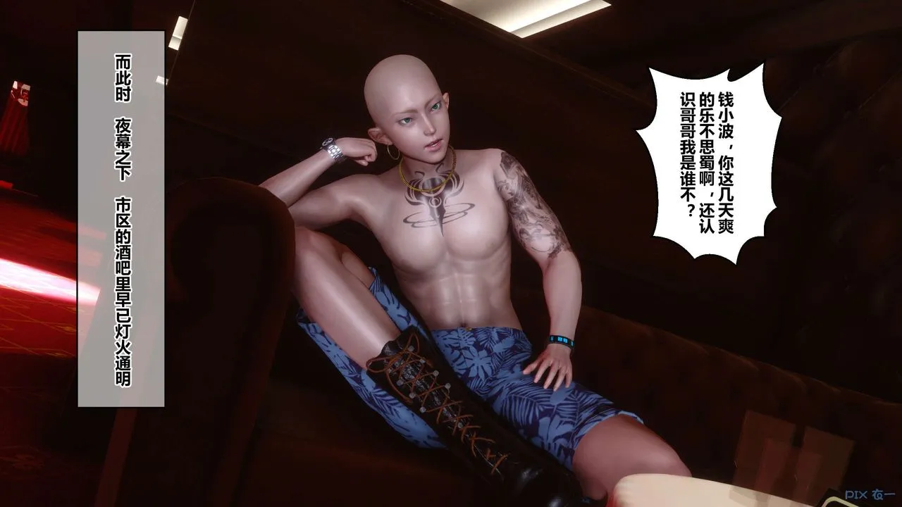 [3D]秘密高清无码版 - 第52话 - page 37