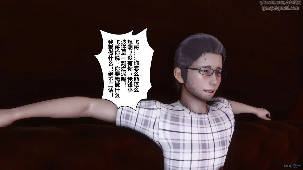 [3D]秘密高清无码版 - 第52话 - page 40