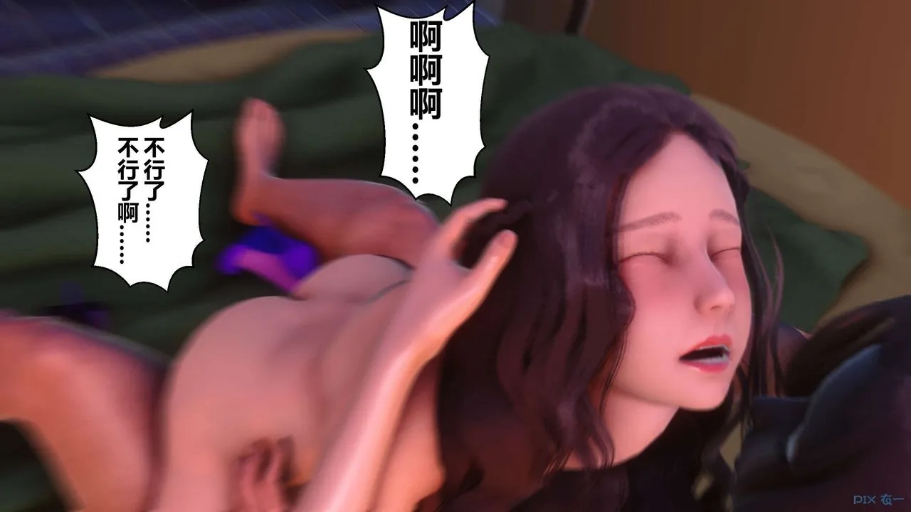 [3D]秘密高清无码版 - 第52话 - page 99