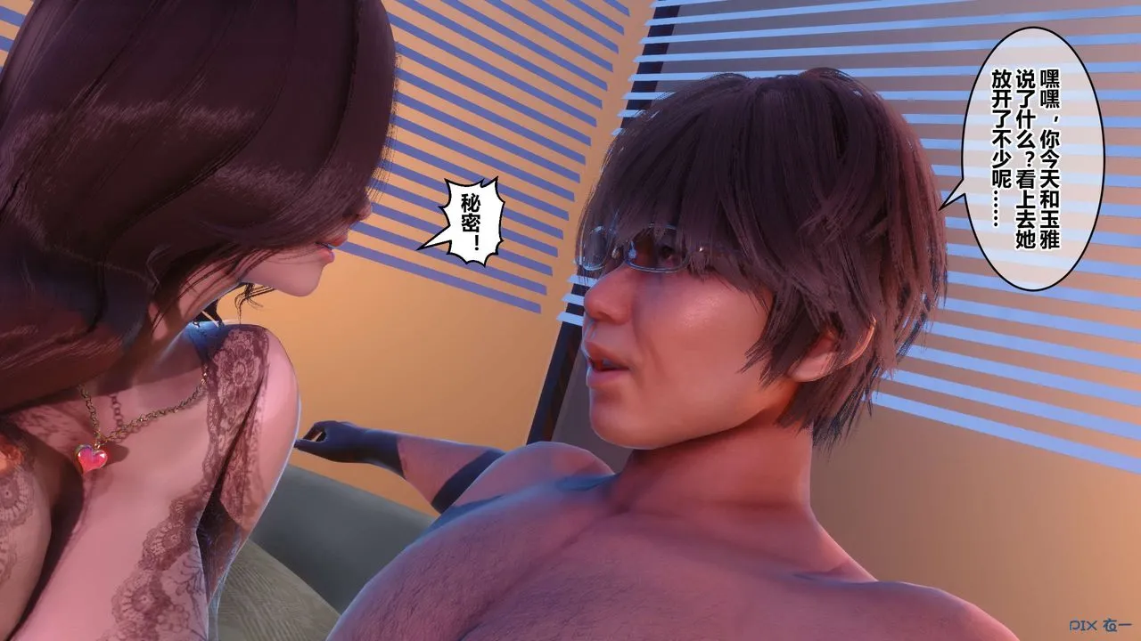 [3D]秘密高清无码版 - 第52话 - page 106