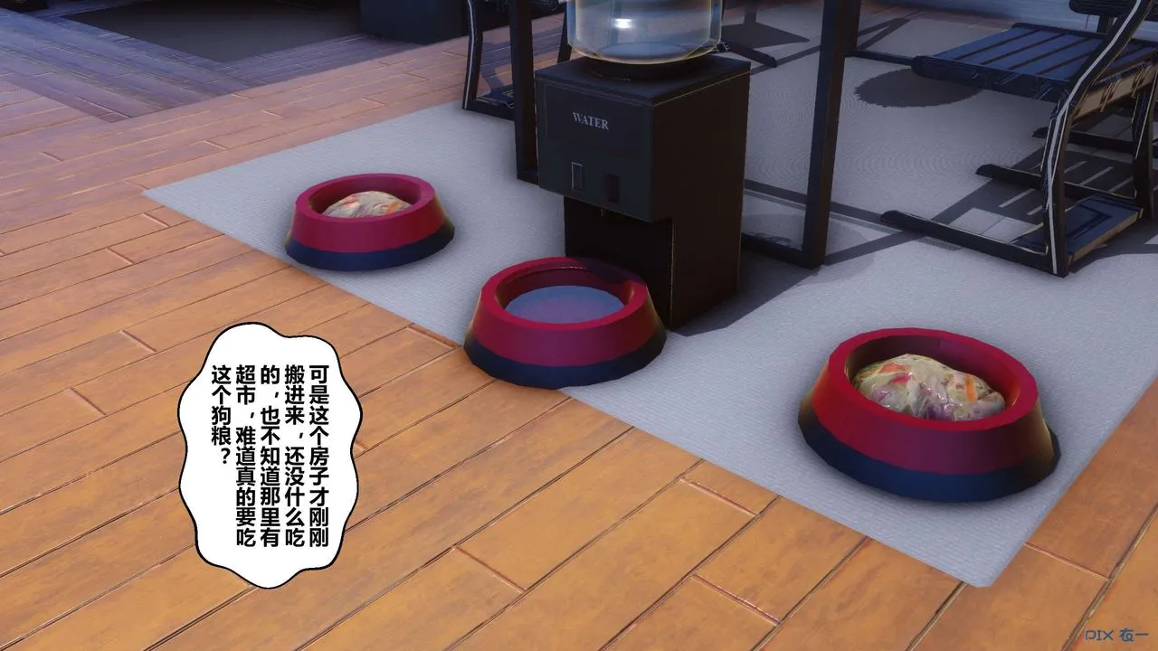 [3D]秘密高清无码版 - 第52话 - page 114