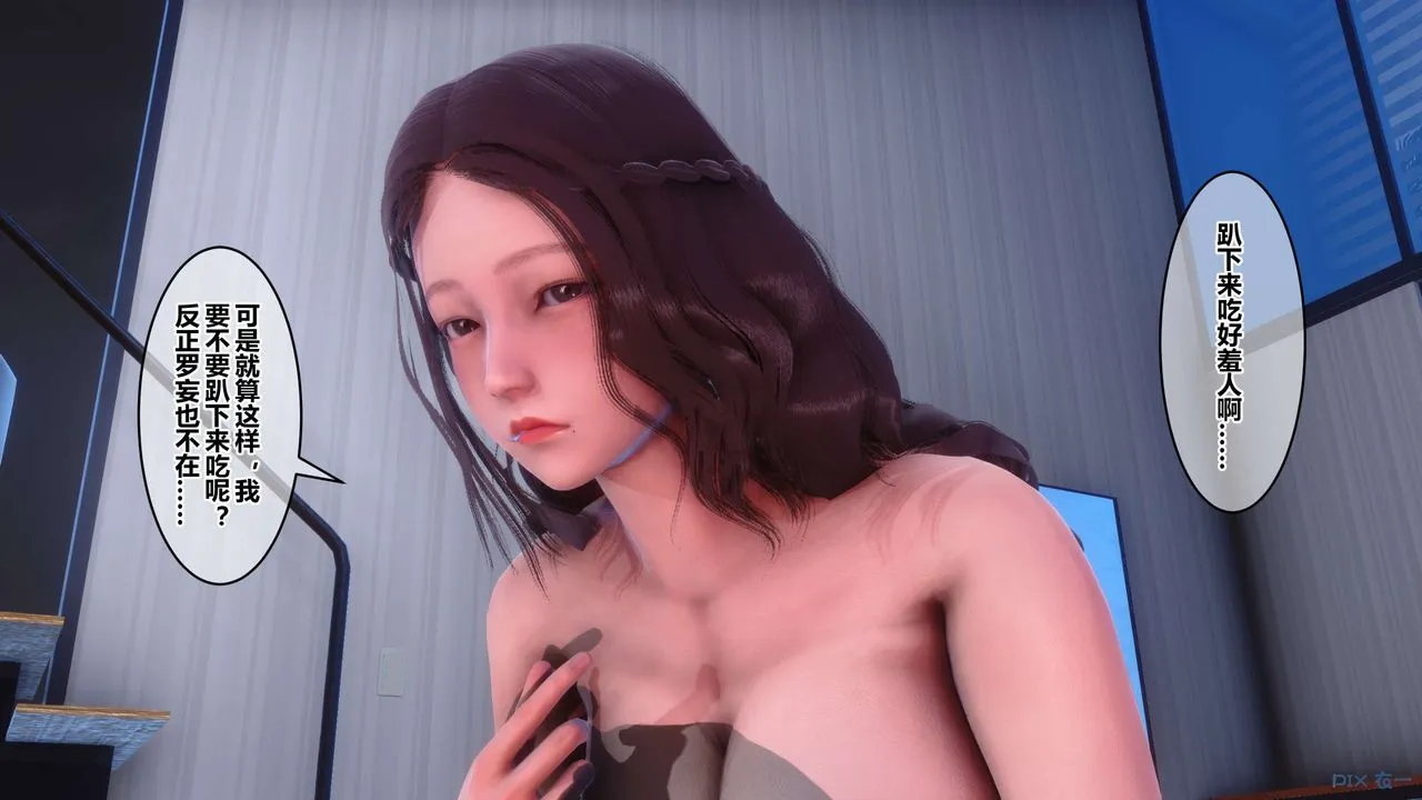 [3D]秘密高清无码版 - 第52话 - page 118