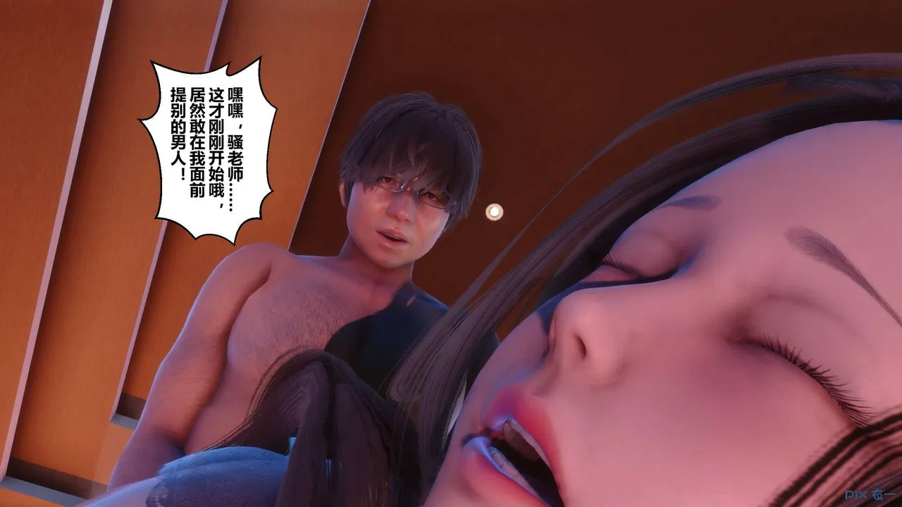 [3D]秘密高清无码版 - 第52话 - page 130