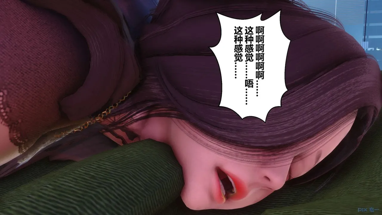 [3D]秘密高清无码版 - 第52话 - page 132
