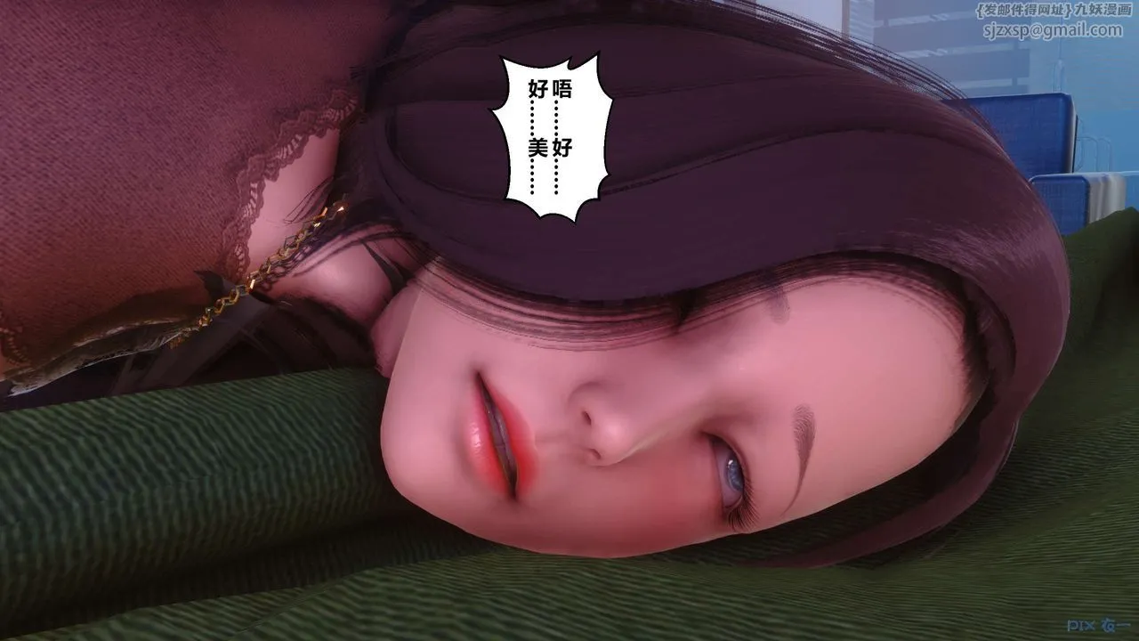 [3D]秘密高清无码版 - 第52话 - page 137