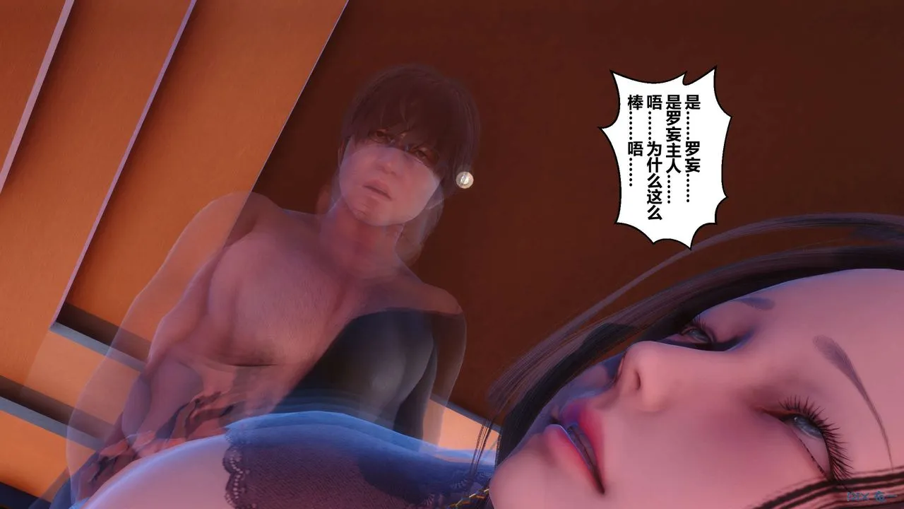 [3D]秘密高清无码版 - 第52话 - page 139