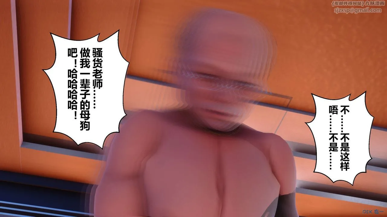 [3D]秘密高清无码版 - 第52话 - page 147