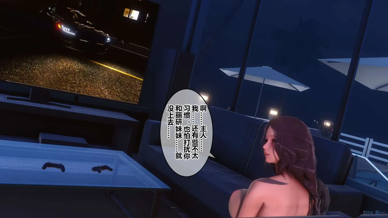 [3D]秘密高清无码版 - 第52话 - page 159
