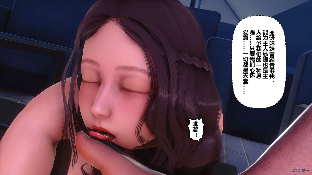 [3D]秘密高清无码版 - 第52话 - page 164