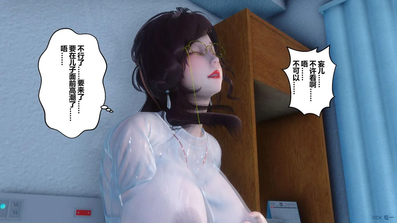 [3D]秘密高清无码版 - 第81话 - page 2